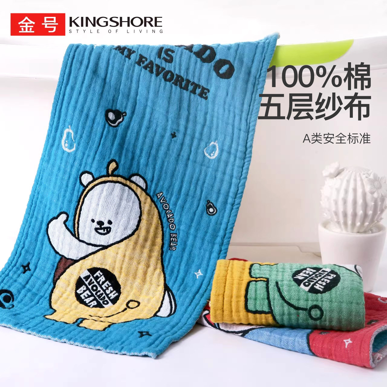 3条金号纯棉童巾儿童挂绳泡泡纱