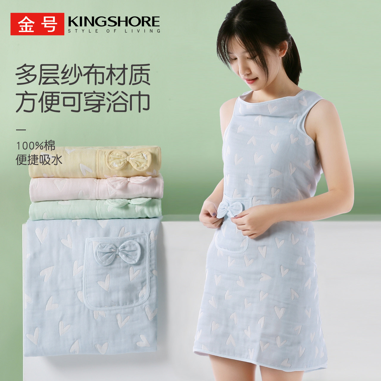 金号浴裙可穿浴巾纱布浴袍少女