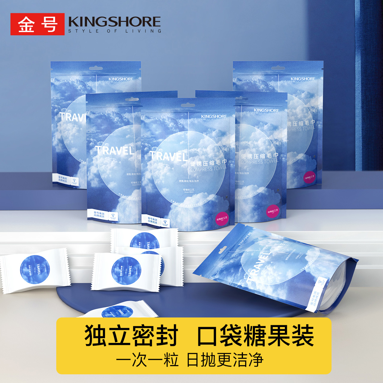 金号压缩毛巾一次性洗脸巾糖果