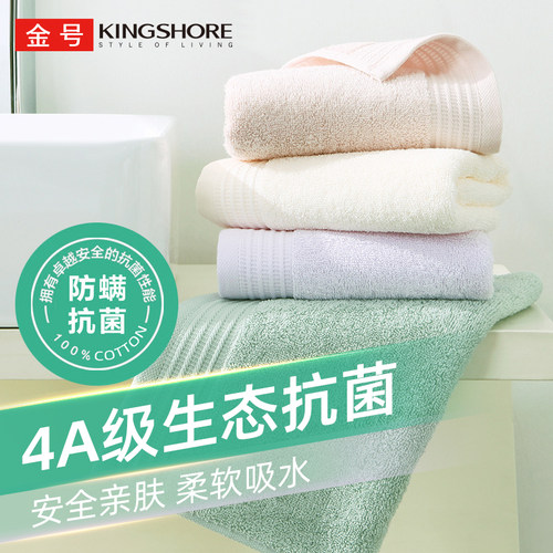 金号防螨抗菌毛巾吸水密封洗脸巾