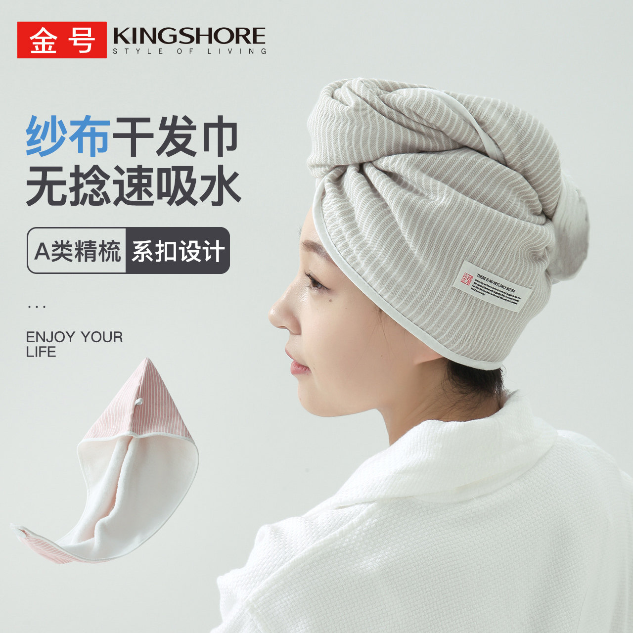 金号干发巾干发帽纯棉无捻双层纱布浴帽全棉毛巾料包头巾吸水易干,居家布艺,干发毛巾,淘宝优惠券,粉丝福利购,淘宝优惠卷