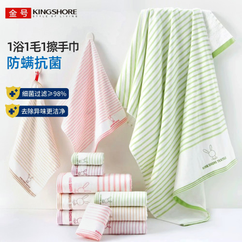金号毛巾浴巾擦手巾防螨抗菌