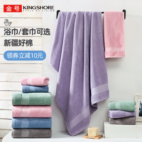 金号浴巾纯棉成人吸水洗澡裹巾