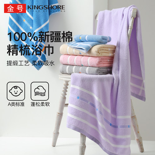 金号大浴巾成人家用吸水新疆棉