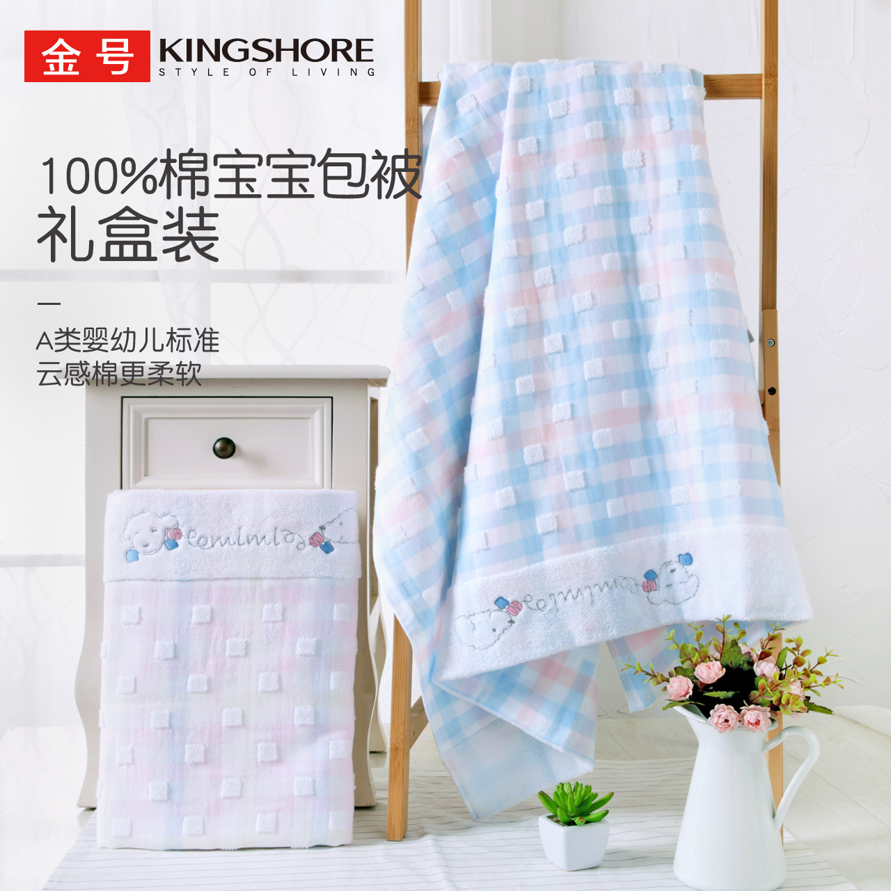 金号纯棉儿童毛巾被浴巾双层纱布无捻卡通绣花柔软舒适礼盒装洗浴