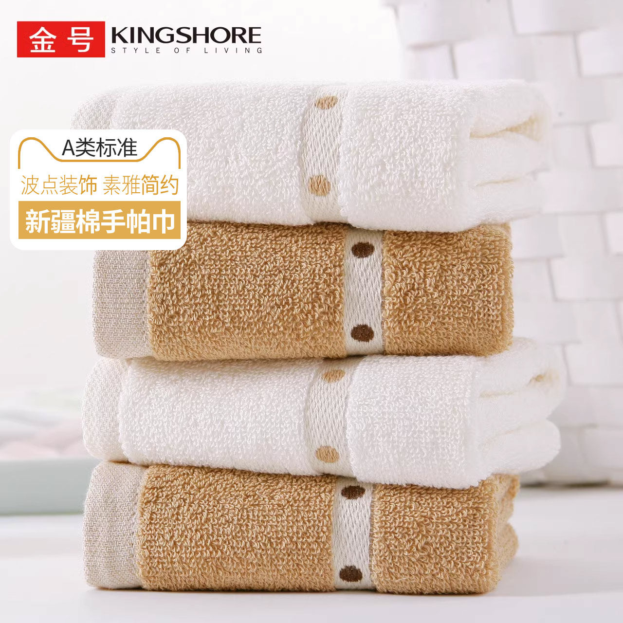 金号纯棉方巾新疆棉小毛巾情侣