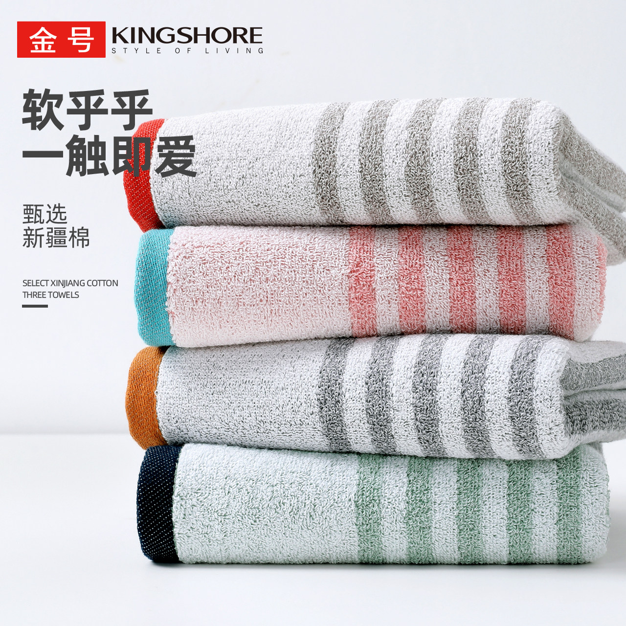 金号毛巾浴巾A类纯棉套巾组合全棉柔软舒适吸水洗澡干发面巾成人