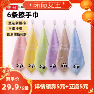 【所有女生直播间】6条金号纯棉擦手巾挂式便捷多功能巾吸水纯棉