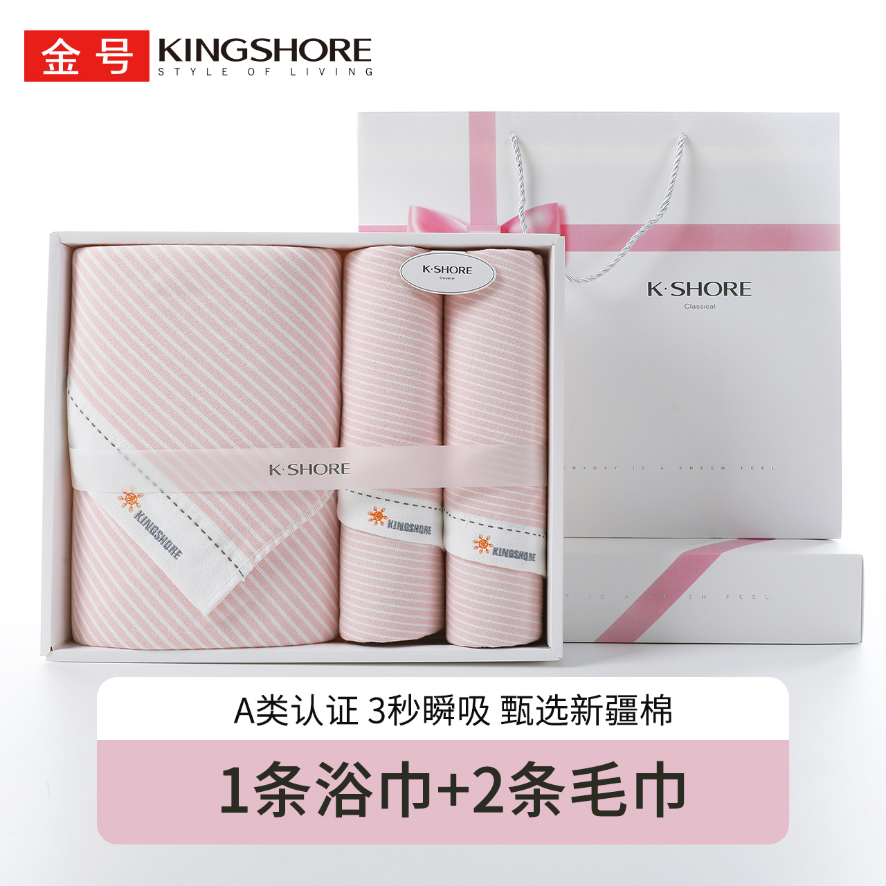 金号毛巾礼盒装送礼结婚