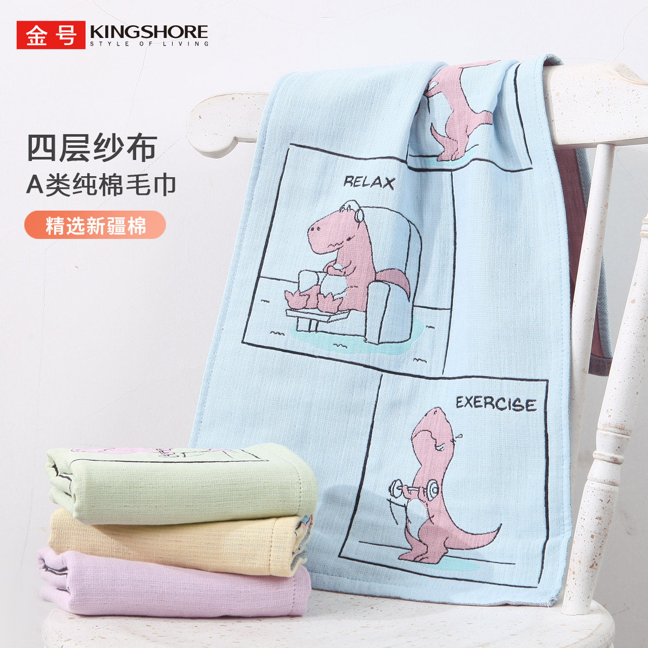 4条金号纯棉纱布毛巾成人儿童A类