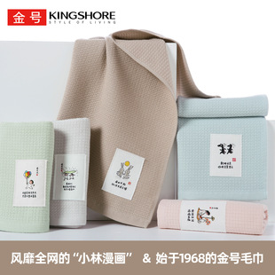 5條金號(hào)小林漫畫(huà)紗布毛巾A類(lèi)純棉全棉素雅蜂巢網(wǎng)格面巾旗艦店正品
