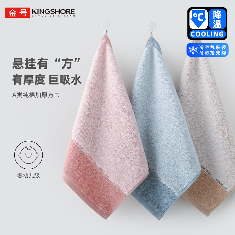 金号毛巾A类纯棉方巾擦手巾抹手巾全棉柔软吸水厚实面巾洗脸巾怎么样,好用不?