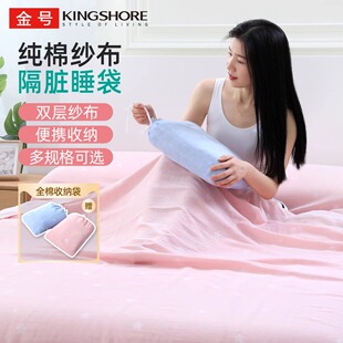 金号全棉酒店隔脏睡袋纯棉纱布床单被套枕套一体出差旅行酒店便携