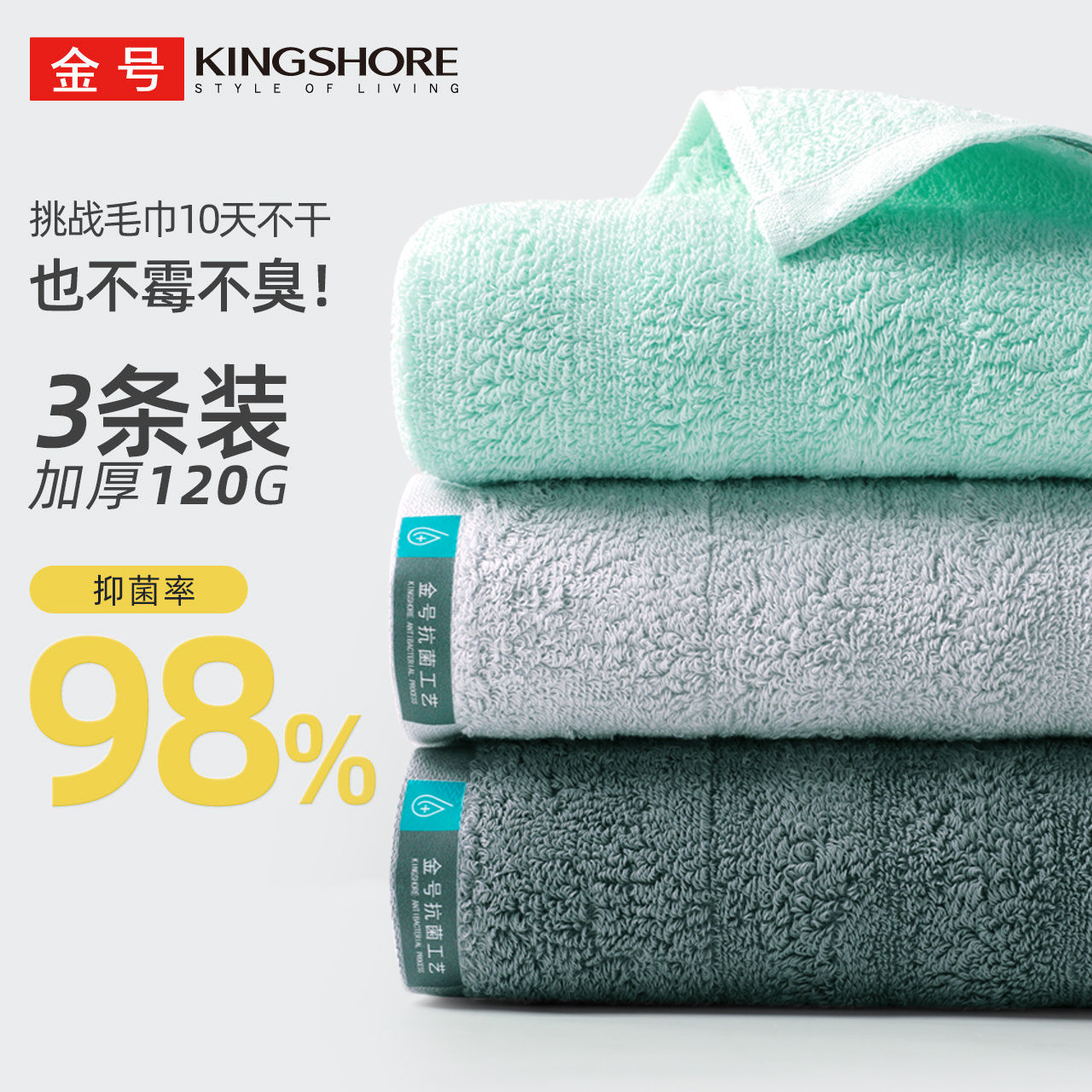 3条金号毛巾纯棉抗菌防臭防霉全棉洗脸洗澡擦手家用男女加厚吸水