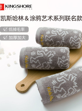 金号毛巾浴巾方巾擦手巾纯棉A类柔软吸水凯斯哈林IP联名款全棉
