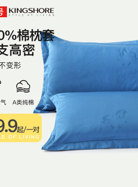 金号纯棉枕套/床单可选100全棉