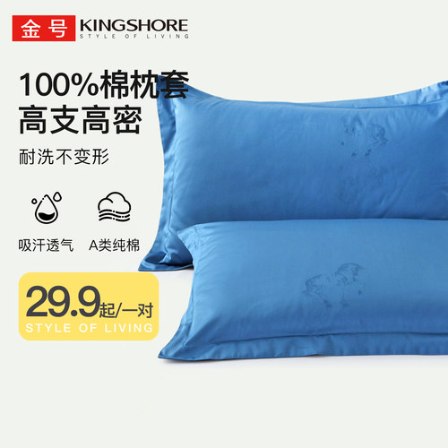 金号纯棉枕套/床单可选100全棉