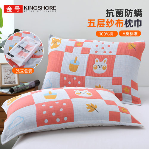 金号纯棉枕巾五层纱布防螨抗菌