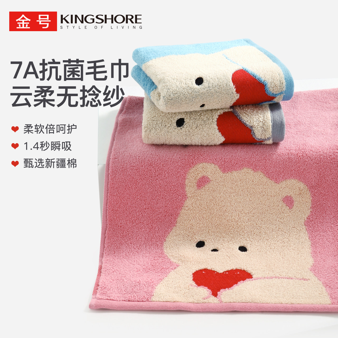 金号纯棉毛巾7A抗菌防螨面巾卡通提花绣花全棉洗脸成人儿童擦手巾