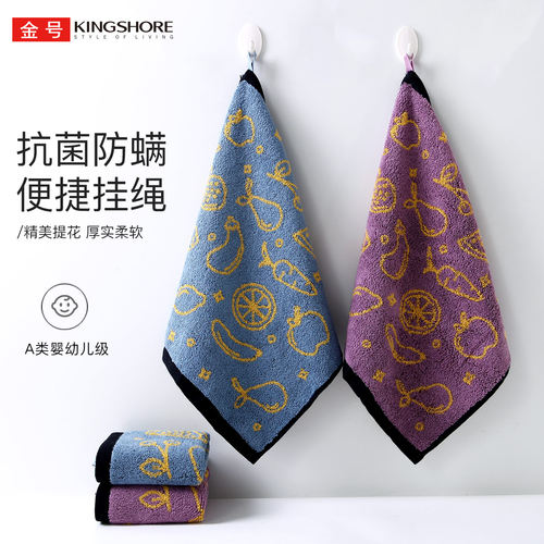 金号抗菌防螨擦手巾防霉纯棉吸水