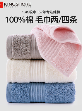 4条金号毛巾纯棉洗脸家用成人素色吸水儿童新疆棉擦脸裹头洗澡A类