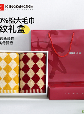 金号毛巾礼盒装纯棉新年红色礼品礼物团购年货全棉A类迎新开年