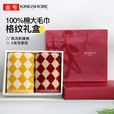 金号毛巾礼盒装纯棉礼品礼物团购
