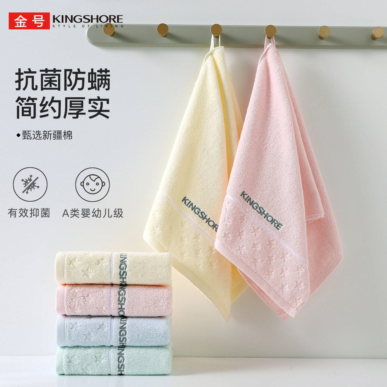 金号毛巾纯棉抗菌防螨擦手巾图片