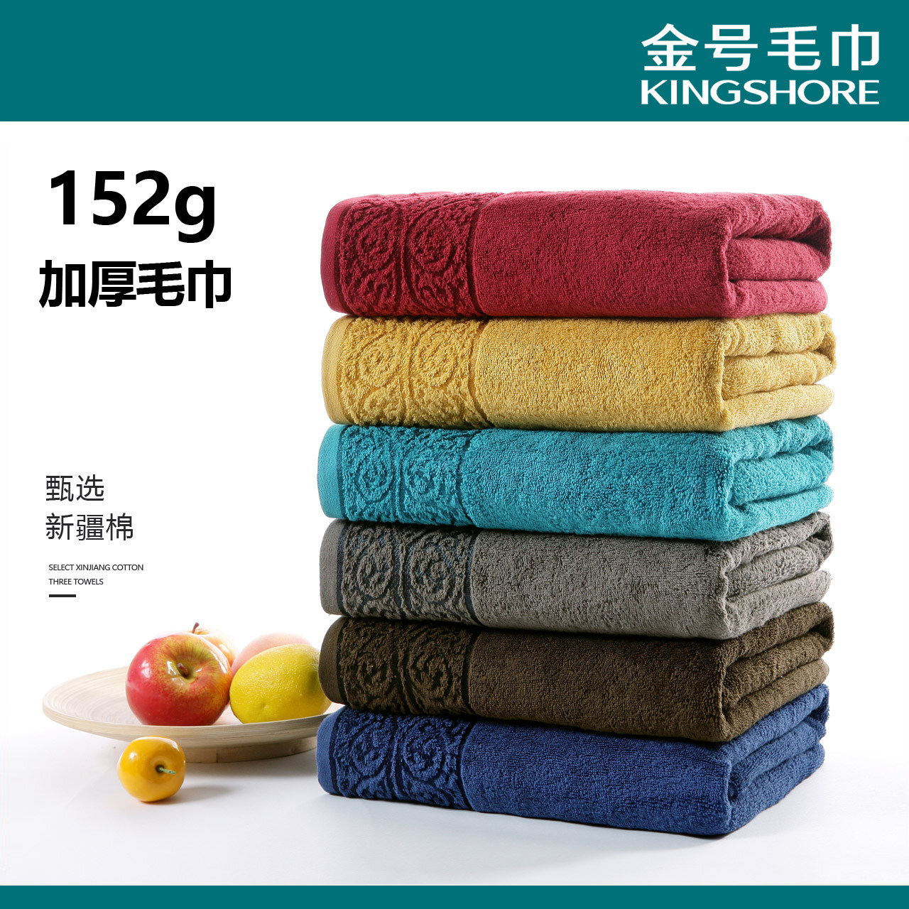金号毛巾浴巾纯棉加大加厚提缎成人家用洗脸洗澡全棉吸水新疆棉