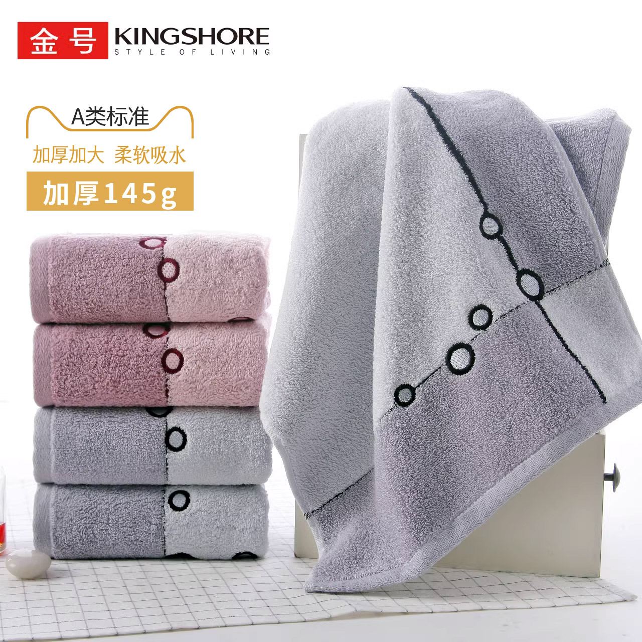 金号加厚145g毛巾纯棉情侣款式