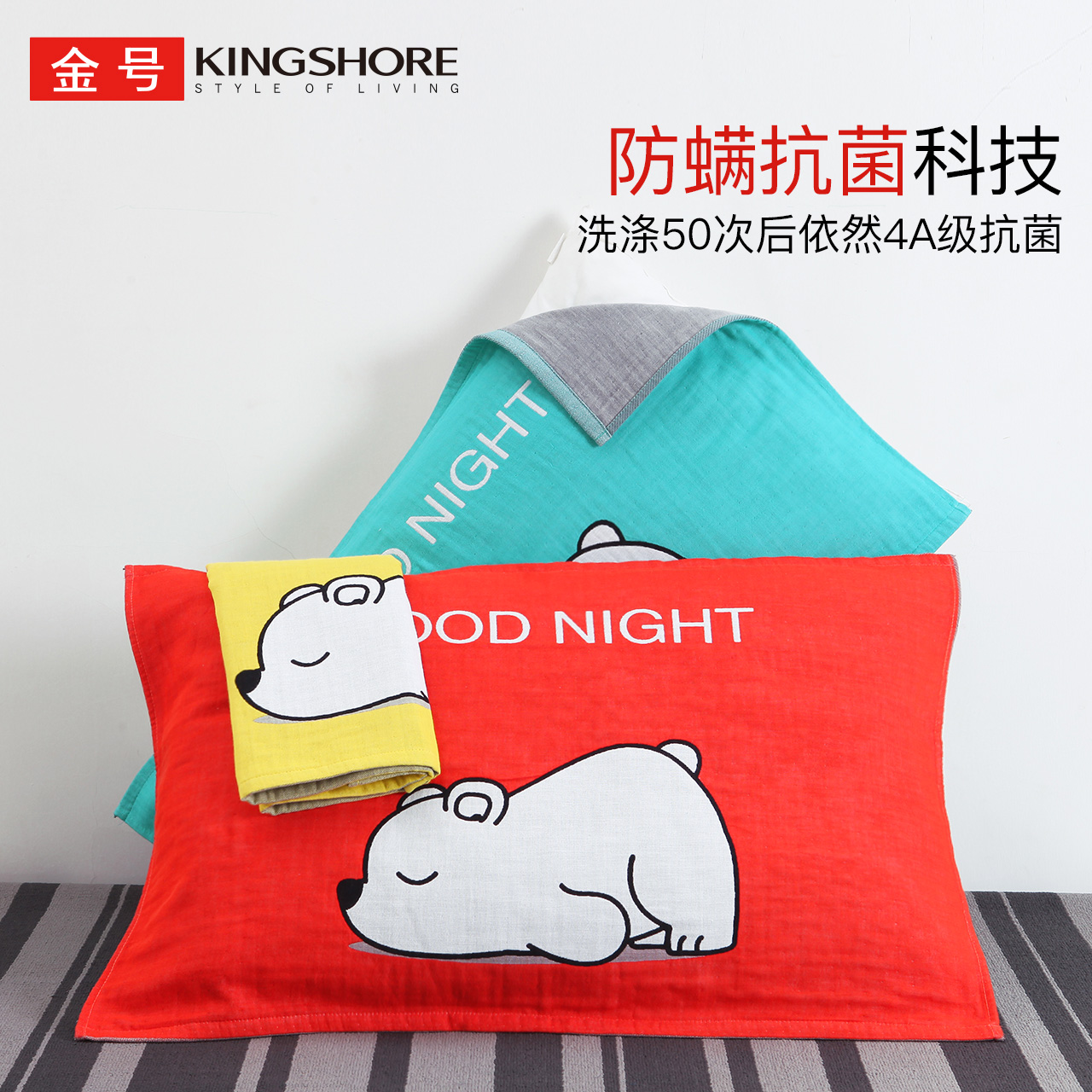 2条金号全棉抗菌防螨柔软枕巾