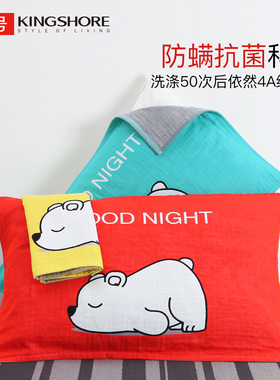 2条金号全棉抗菌防螨枕巾纯棉四层泡泡纱布枕头巾柔软新疆棉一对