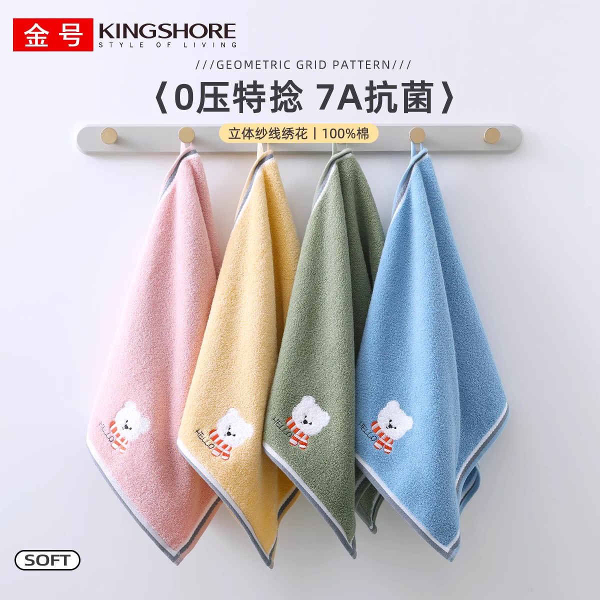 金号毛巾纯棉7a抗菌无捻A类成人儿童洗脸洗澡男女婴童2025新款
