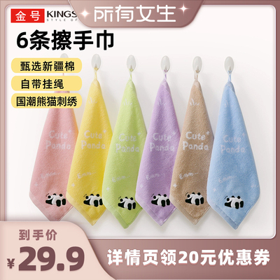 6条金号纯棉擦手巾吸水便捷