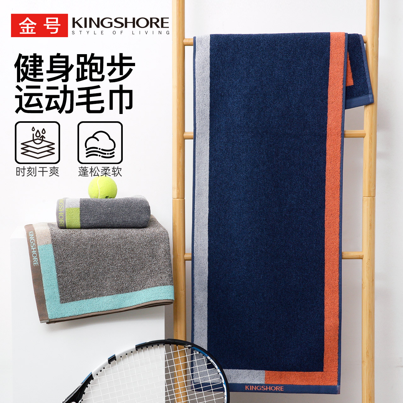 金号加长运动毛巾纯棉洗澡擦汗巾