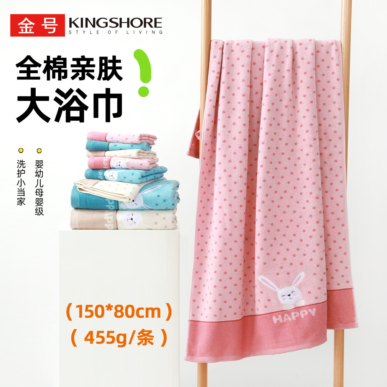 金号浴巾纯棉A类多功能毯洗澡裹巾卡通成人男女通用全棉盖毯垫巾