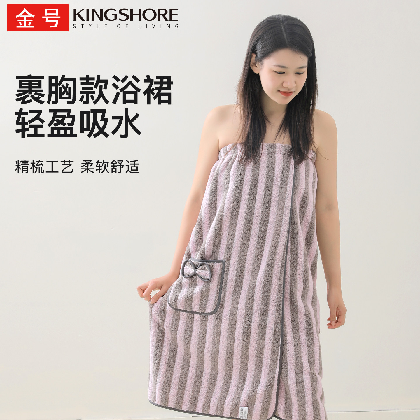 金号浴裙纯棉可穿可裹浴巾