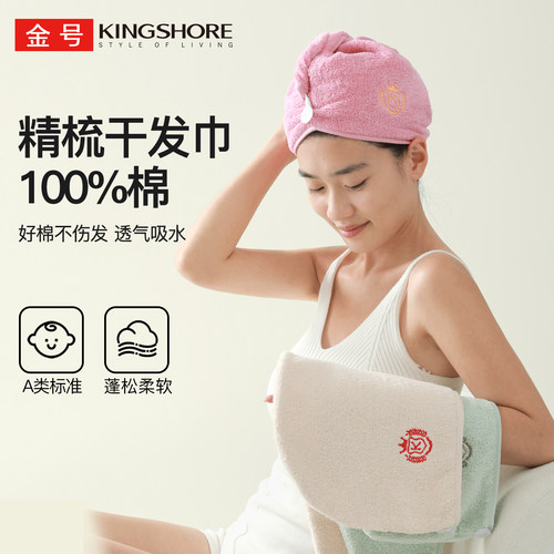 金号纯棉干发帽A类吸水浴帽