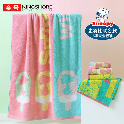 金号史努比浴巾毛巾童巾纯棉吸水