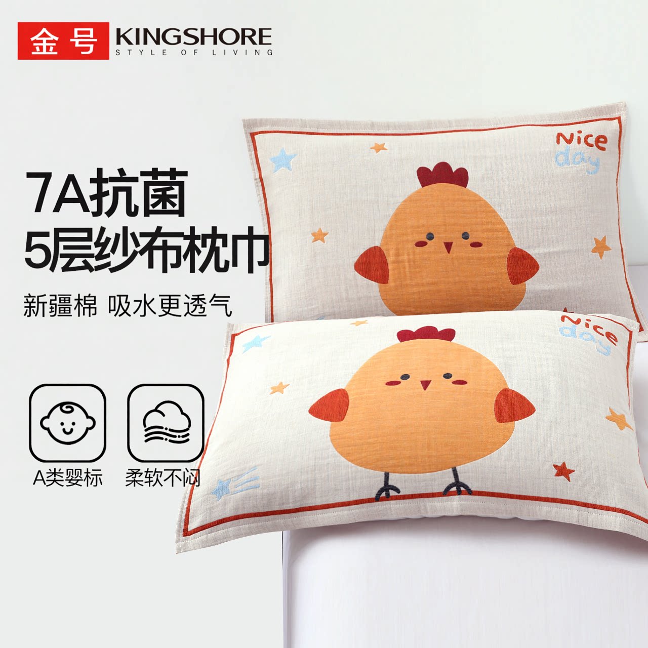 金号枕巾纯棉5层泡泡纱布图片