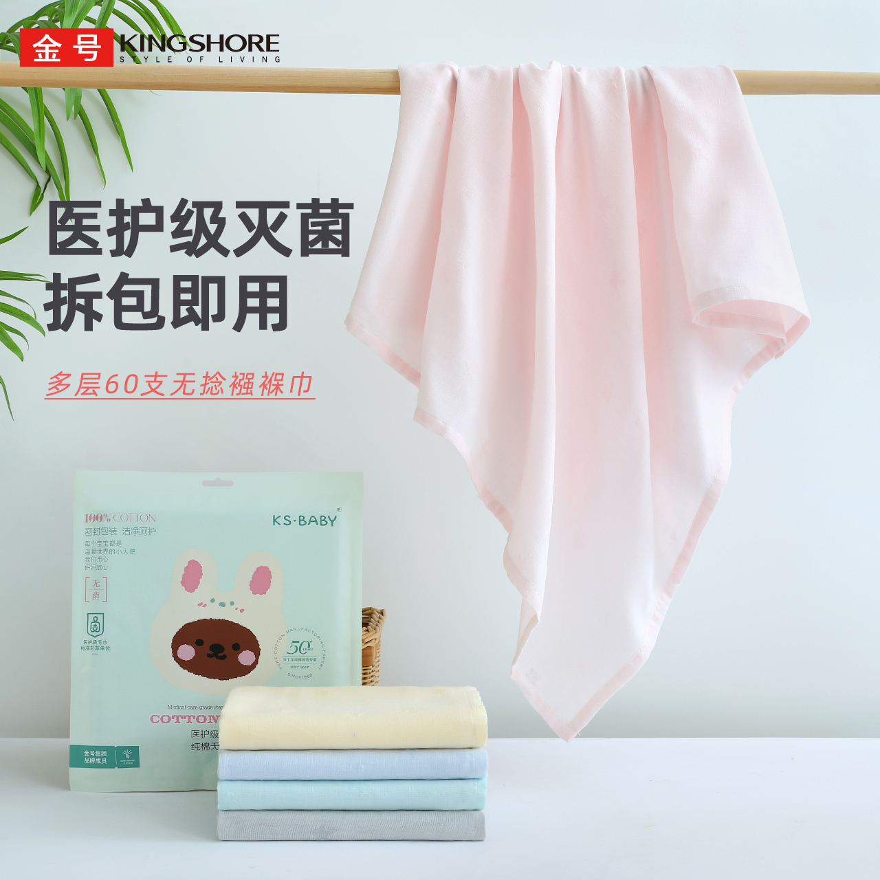 金号襁褓巾婴幼儿纯棉A类包被