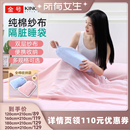 所有女生直播间 金号全棉隔脏睡袋纯棉纱布出差旅行酒店便携