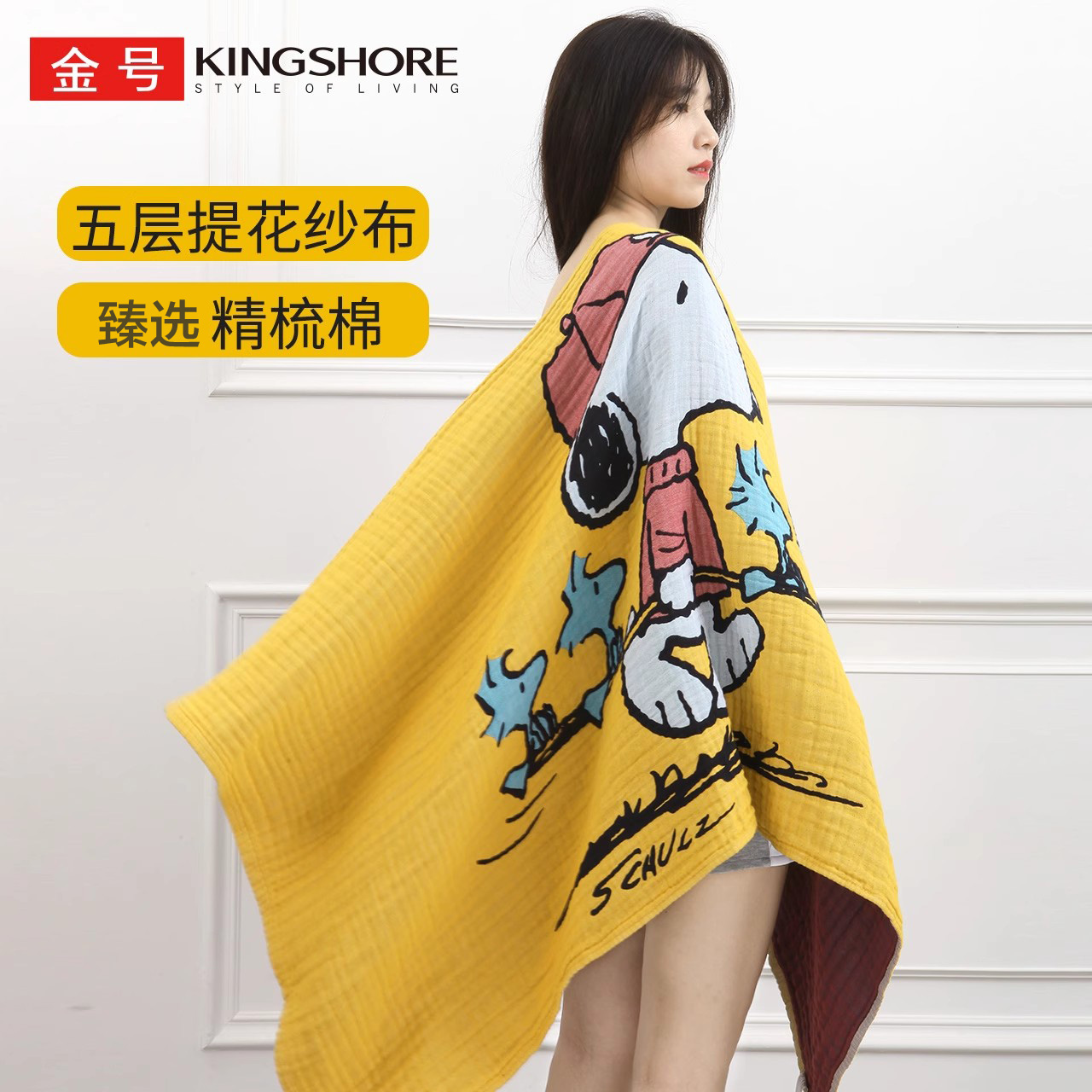 金号史努比联名款纯棉纱布大浴巾