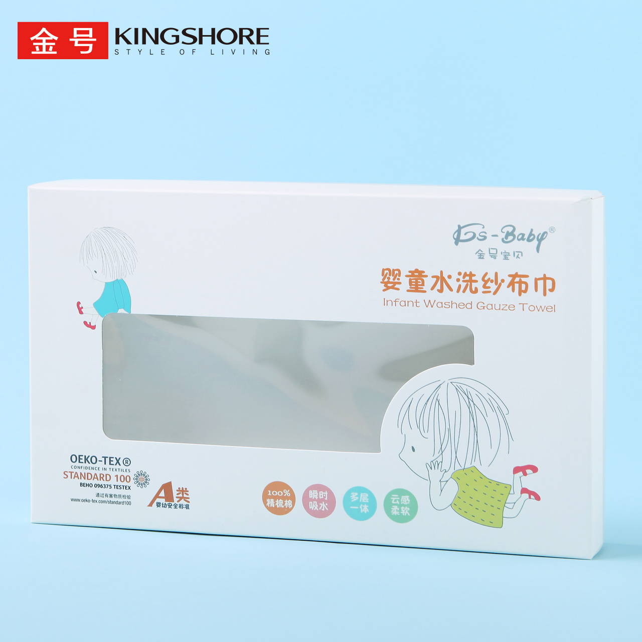 金号礼盒包装KINGSHORE精美礼盒