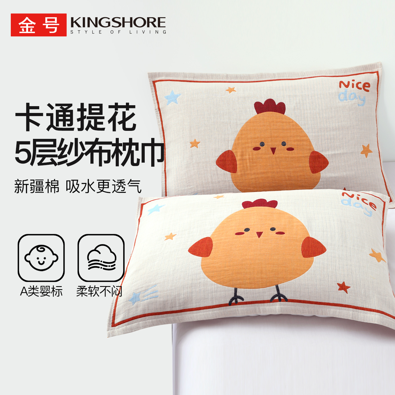 金号枕巾纯棉5层泡泡纱布