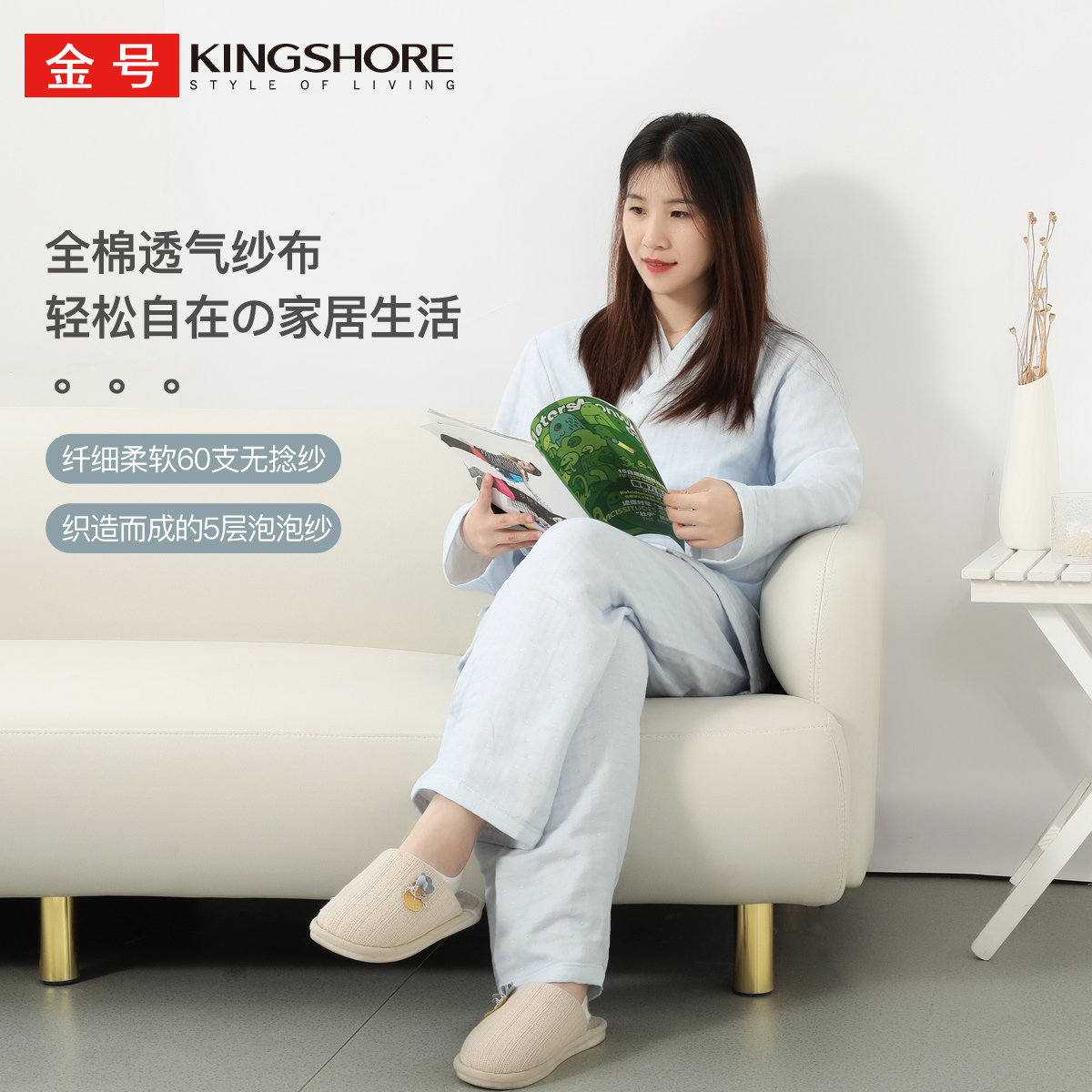 金号家居服纯棉5层纱布分体睡衣