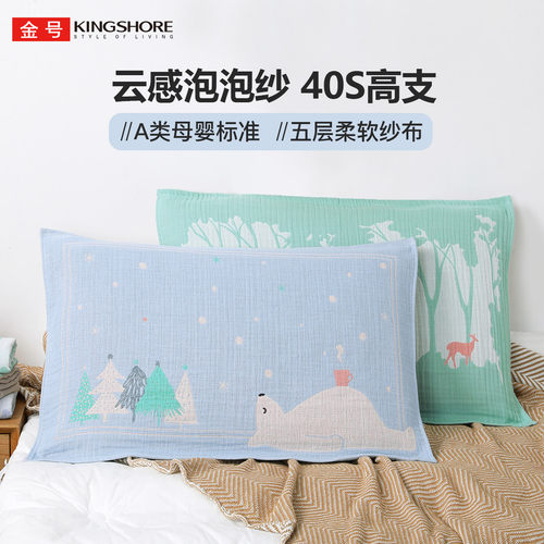 金号5层全棉柔软纱布枕巾