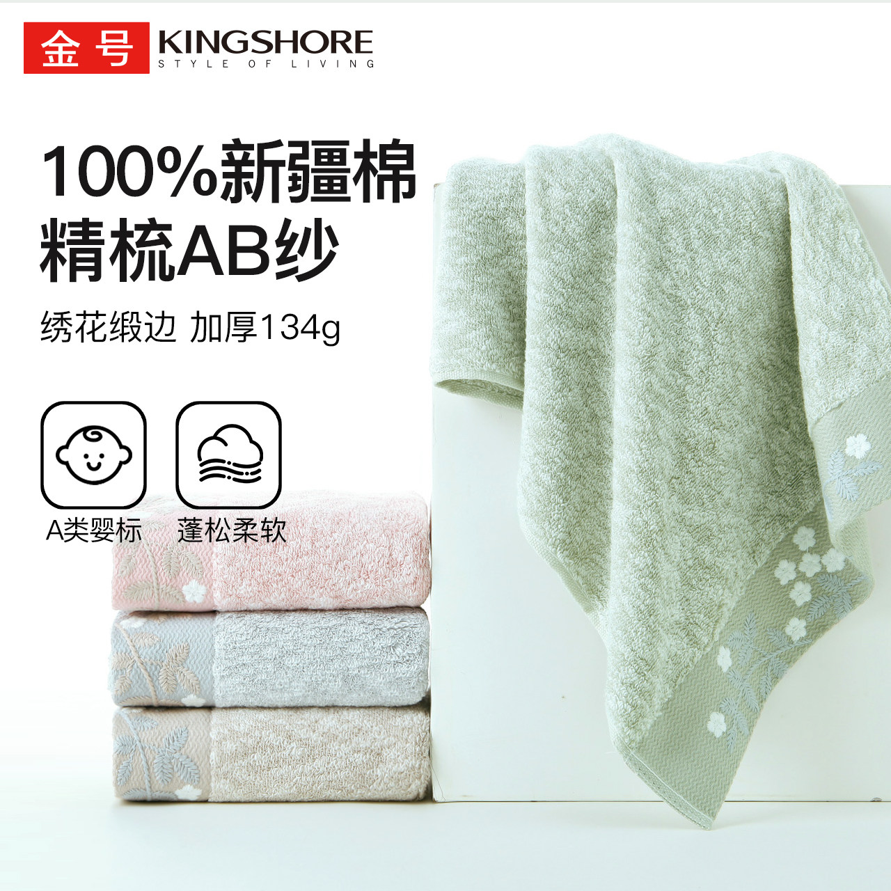金号毛巾纯棉全棉加厚柔软舒适面巾洗脸巾擦头巾竹节纱AB纱绣花