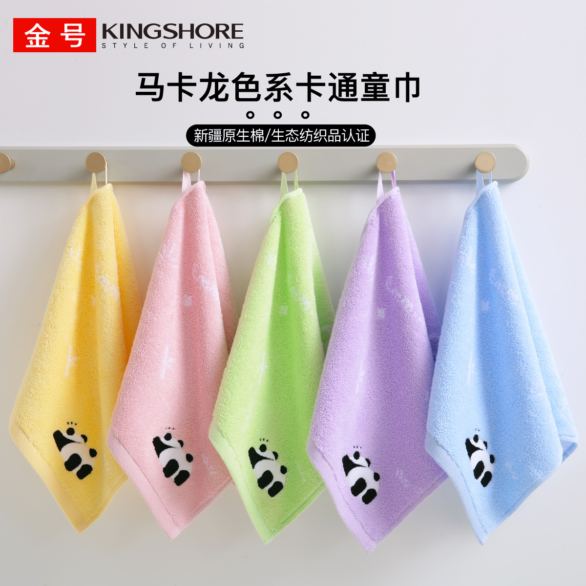 金号童巾小毛巾纯棉卡通绣花