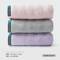 Three Gold Number towels, made of pure cotton, are antibacterial, deodorizing and mold-proof. They are all-cotton for washing faces, taking baths and drying hands. They are thickened for both men and women and are highly absorbent thumbnail 5
